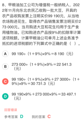 代销手续费计入销售费用的会计处理与农副产品销售特点
