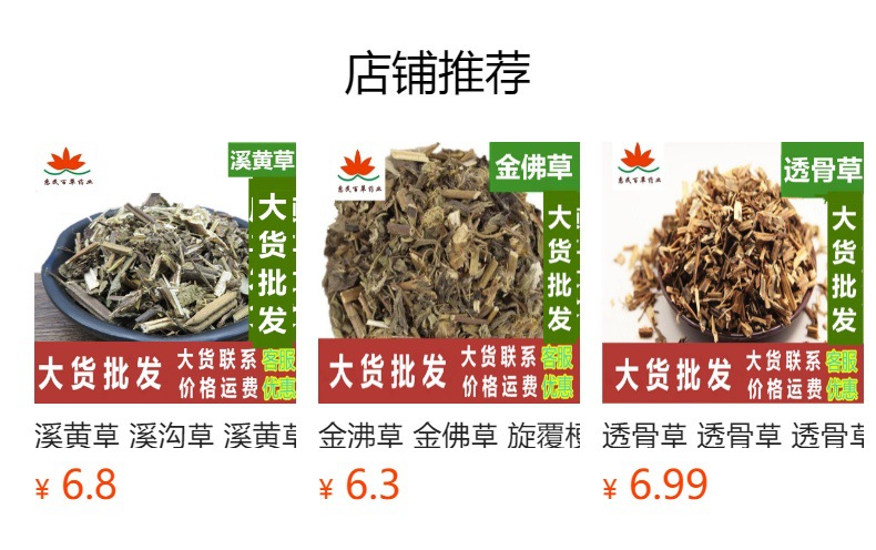 仙鹤草的多重身份与初级农产品特性